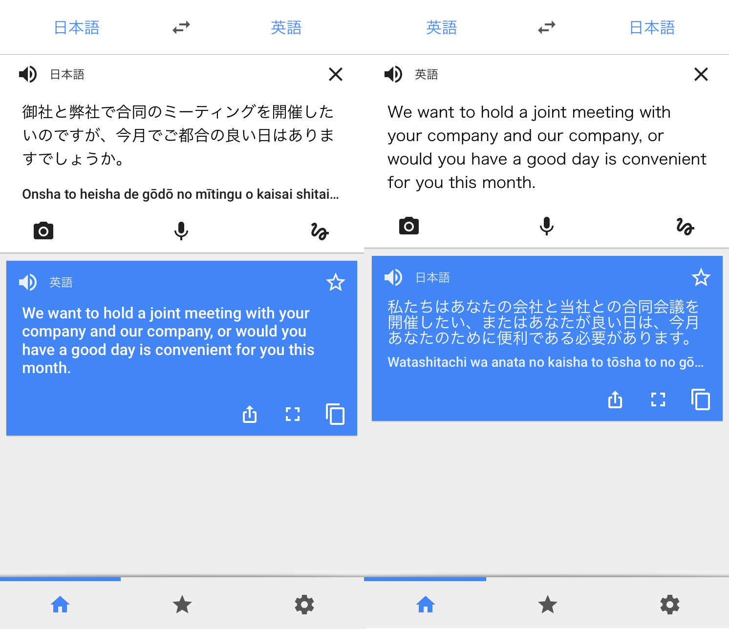 急な英語対応でも慌てない ビジネスシーンで使えるおすすめの無料翻訳アプリ５選 短期集中ビジネス英会話トレーニングalugo アルーゴ